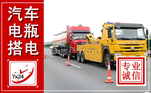 远安吊车,汽车救援吊车电话