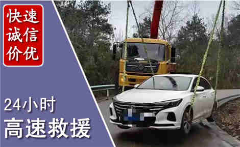 远安高速公路救援场景与案例