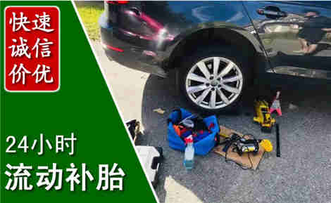 远安流动补胎场景与案例