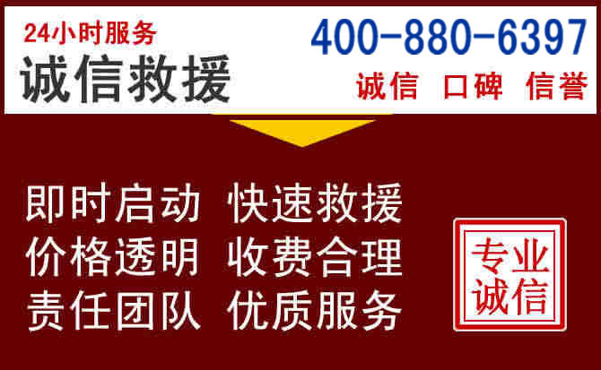 远安汽车救援 远安汽车救援