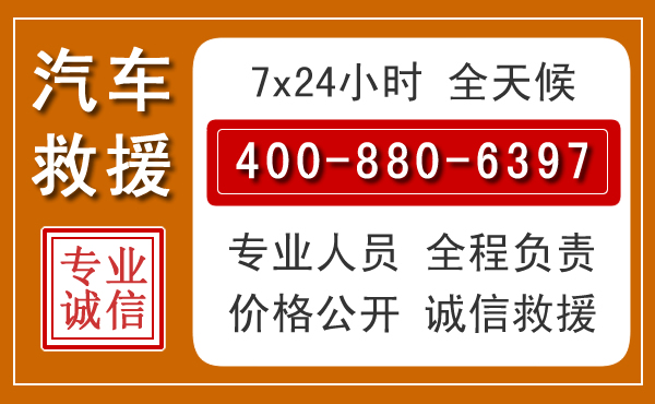 远安汽车救援电话 远安汽车救援电话.jpg