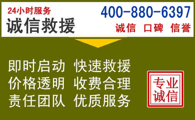 远安汽车救援电话 远安汽车救援电话