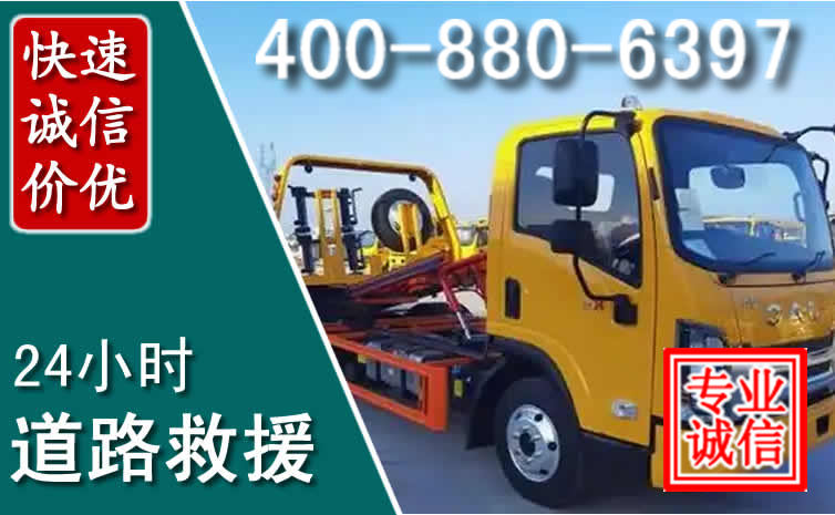 远安道路救援电话 远安道路救援电话