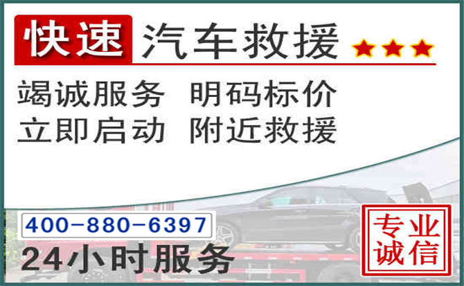 远安长春拖车电话 远安长春拖车电话