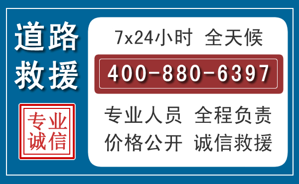 远安长春拖车电话 远安长春拖车电话