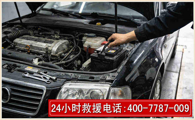 远安汽车搭电 远安汽车搭电
