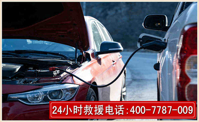远安汽车电瓶搭电救援电话 远安汽车电瓶搭电救援电话